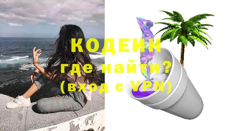 наркота  OMG tor  Кодеин Purple Drank  Орск 